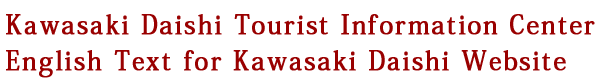 Kawasaki Daishi Tourist Information Cente